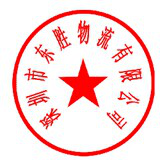 2018清明放假通知_深圳市東勝物流有限公司_深圳到香港物流,香港深圳貨運運輸,深圳香港進(jìn)出口,深港物流專線,中港物流,東勝物流集團(tuán)-大件物流到香港