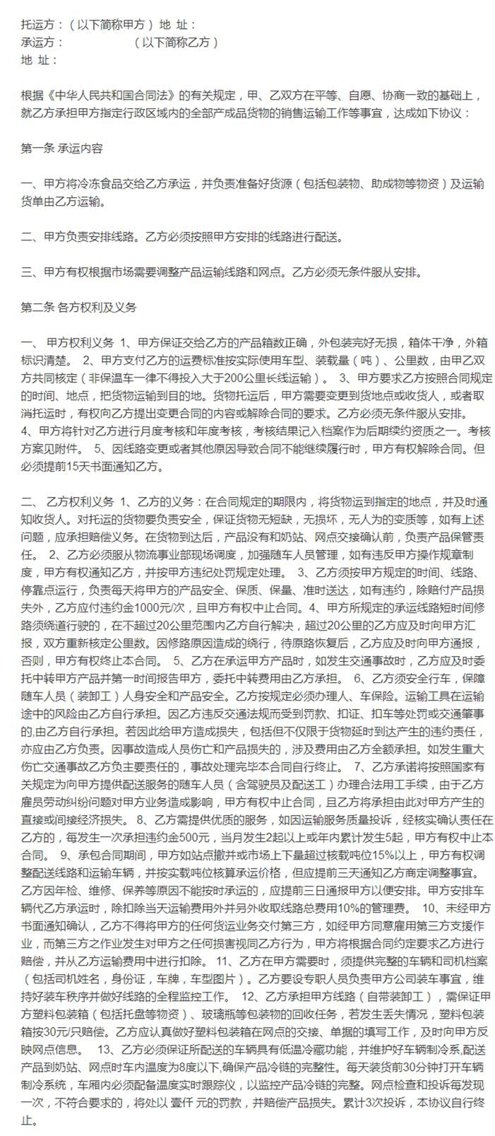 深圳生鮮運(yùn)輸?shù)较愀?，需要留意哪些?xì)節(jié)？中港物流,中港專線,中港拖車運(yùn)輸,深圳到香港物流-深圳東勝物流公司,專注中港物流14年
