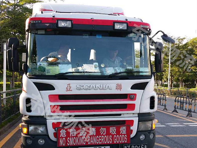 危險(xiǎn)品報(bào)關(guān)應(yīng)注意什么？東勝物流；中港物流,中港專(zhuān)線,中港拖車(chē)運(yùn)輸,深圳到香港物流-深圳東勝物流公司,中港專(zhuān)線物流