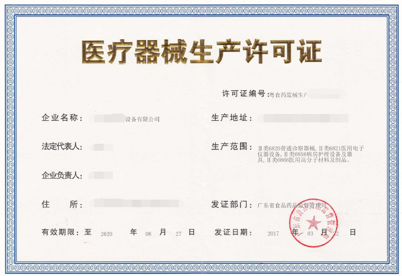 口罩出口通關(guān)，醫(yī)療器械生產(chǎn)許可證