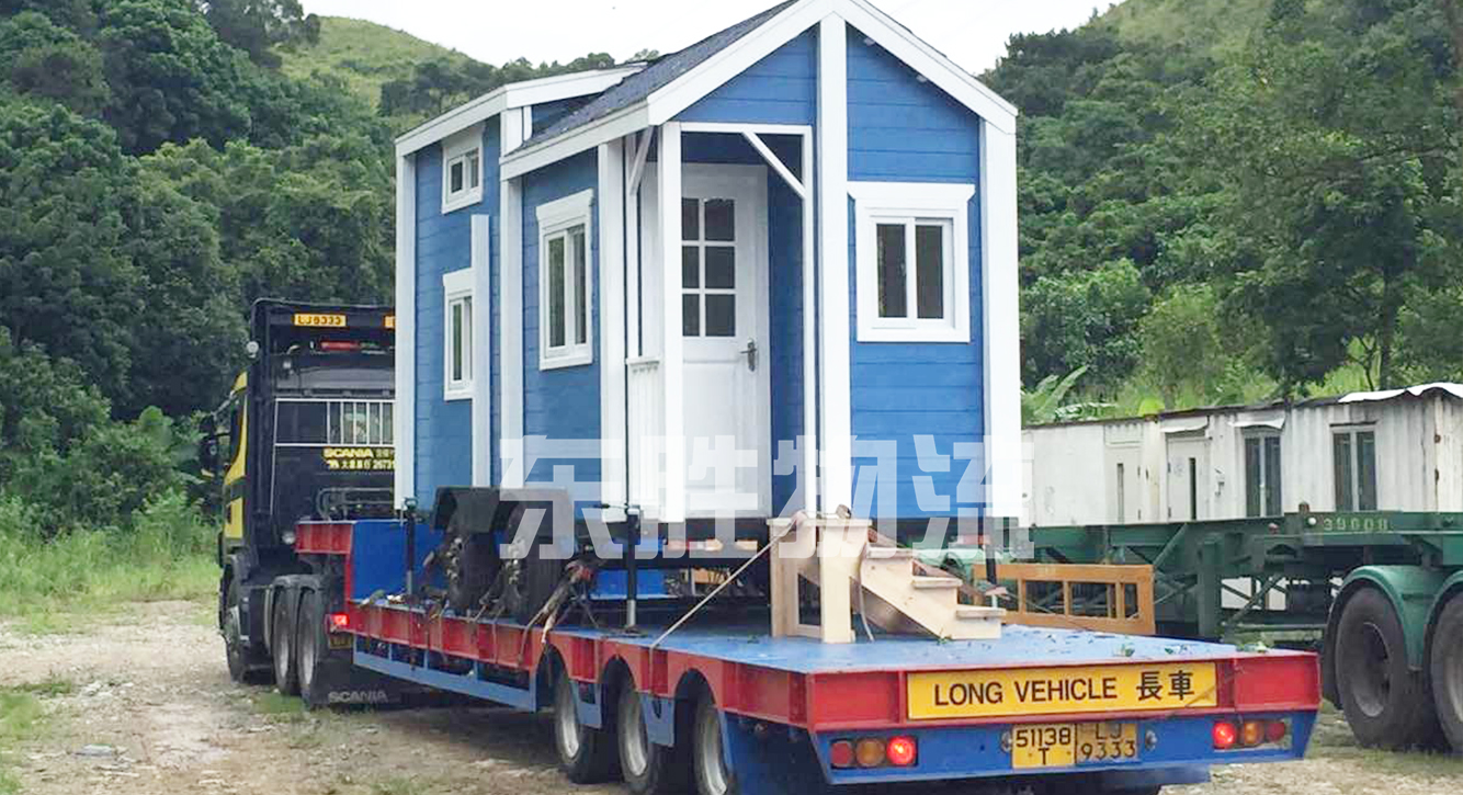 活動板房運輸?shù)较愀?移動房車托運至香港,哪家物流公司可以發(fā)活動房屋到香港？