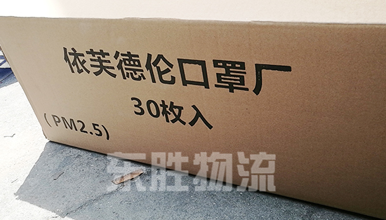 口罩出口報(bào)關(guān)，口罩發(fā)貨到香港物流運(yùn)輸案例