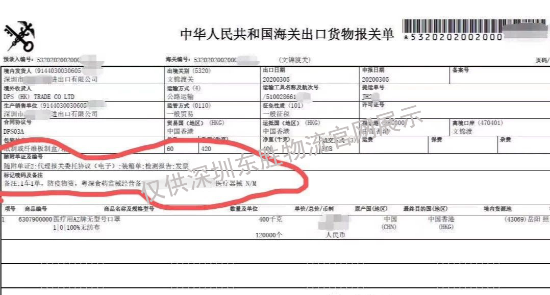 一般貿(mào)易出口香港報關(guān)，一般貿(mào)易出口報關(guān)單