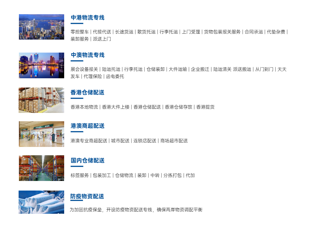 江蘇發(fā)貨到澳門，江蘇到澳門專線4日到，江蘇托運到澳門運輸公司